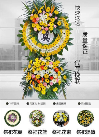 浙江省台州临海市上盘镇短朱村花圈代送